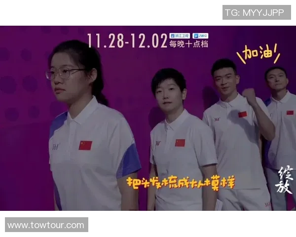 杭州排球队的蜕变之路亚运会背后的奋斗与荣耀