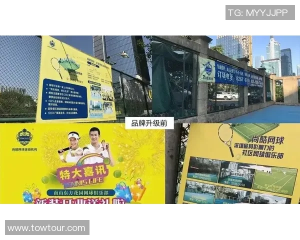 赛后复盘：北京网球队与上海网球队速度对比分析与战术探讨